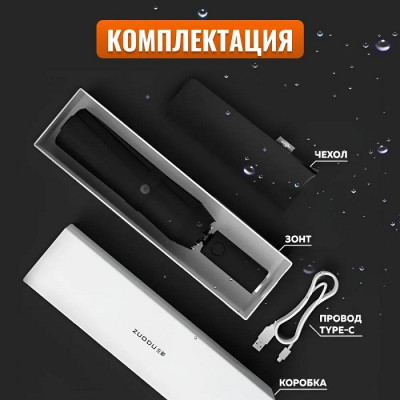 Зонт автоматический Xiaomi Mi Zuodu Umbrella Smart LedLight Black