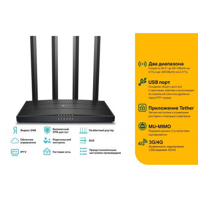 Wi-Fi роутер TP-LINK  Archer C6U