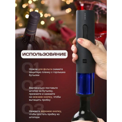 Винный набор Xiaomi HuoHou Electric Wine Bottle Opener BASIC HU0047