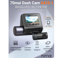 Видеорегистратор 70mai Dash Cam A410 + Rear Cam Set A410-1 РСТ (Global Version)