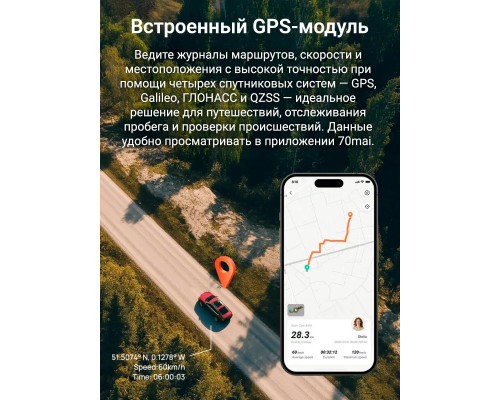 Видеорегистратор 70mai Dash Cam A410 + Rear Cam Set A410-1 РСТ (Global Version)