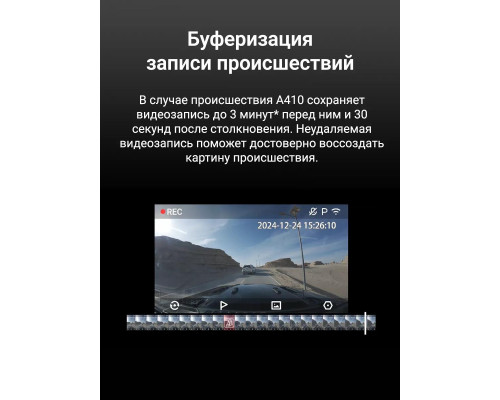Видеорегистратор 70mai Dash Cam A410 + Rear Cam Set A410-1 РСТ (Global Version)