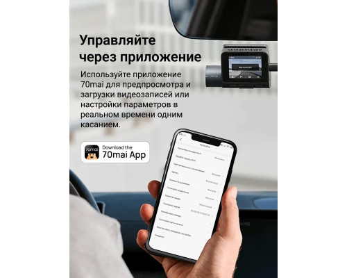 Видеорегистратор 70mai Dash Cam A410 + Rear Cam Set A410-1 РСТ (Global Version)