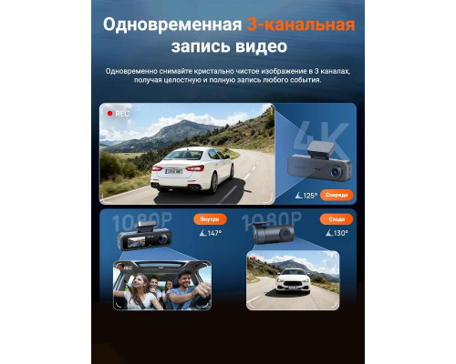 Видеорегистратор 70mai Dash Cam T800E-1 4K , 3 камеры РСТ (Global Version)