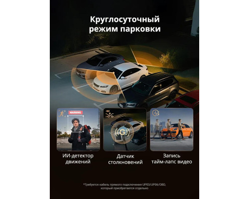 Видеорегистратор 70mai Dash Cam T800E-1 4K , 3 камеры РСТ (Global Version)