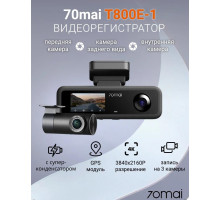 Видеорегистратор 70mai Dash Cam T800E-1 4K , 3 камеры РСТ (Global Version)