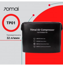 Автомобильный компрессор Xiaomi 70mai Air Compressor Midrive TP01