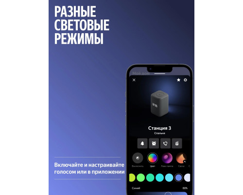 Умная колонка Яндекс Станция 3 с Алисой, Zigbee™ 50Вт Чёрный
