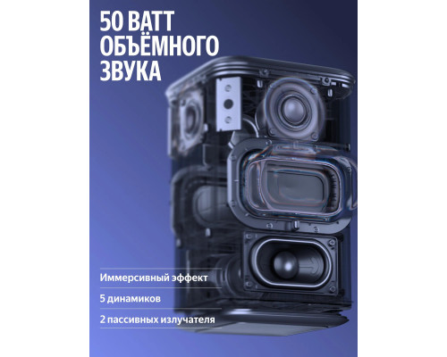Умная колонка Яндекс Станция 3 с Алисой, Zigbee™ 50Вт Чёрный