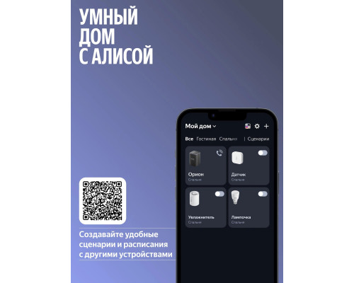 Умная колонка Яндекс Станция 3 с Алисой, Zigbee™ 50Вт Чёрный