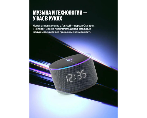 Умная колонка Яндекс Станция Мини 3 Про с Алисой, Zigbee™, 18 Вт, Чёрный