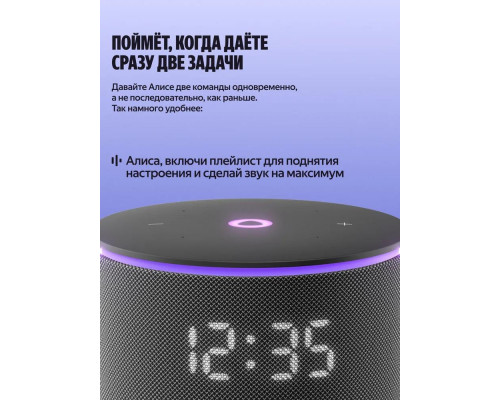 Умная колонка Яндекс Станция Мини 3 Про с Алисой, Zigbee™, 18 Вт, Чёрный