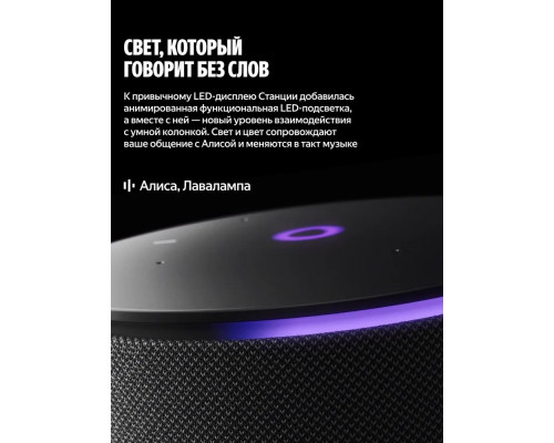 Умная колонка Яндекс Станция Мини 3 Про с Алисой, Zigbee™, 18 Вт, Чёрный