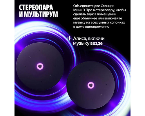 Умная колонка Яндекс Станция Мини 3 Про с Алисой, Zigbee™, 18 Вт, Серый