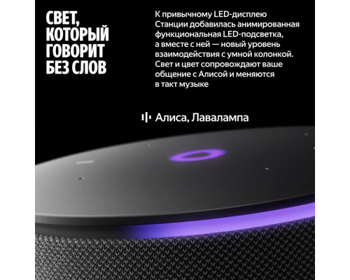 Умная колонка Яндекс Станция Мини 3 Про с Алисой, Zigbee™, 18 Вт, Серый