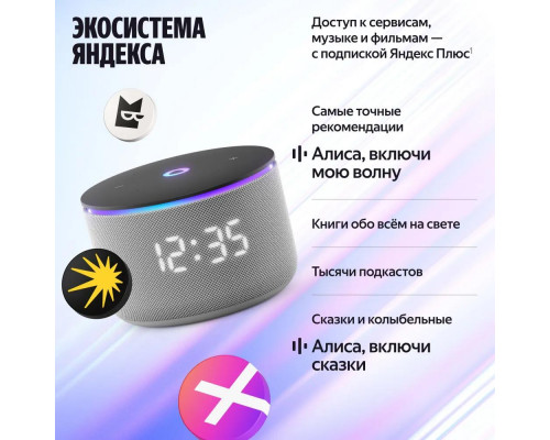 Умная колонка Яндекс Станция Мини 3 Про с Алисой, Zigbee™, 18 Вт, Серый