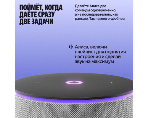 Умная колонка Яндекс Станция Мини 3 Про с Алисой, Zigbee™, 18 Вт, Серый