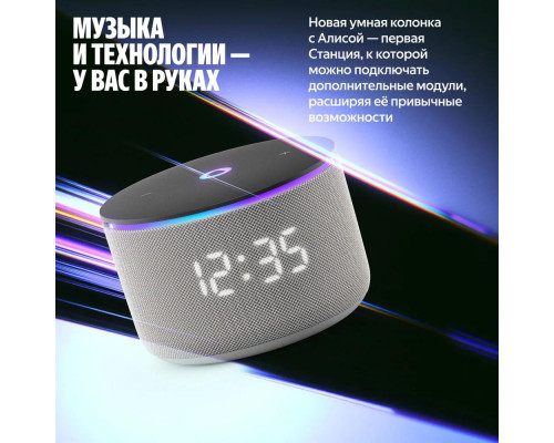 Умная колонка Яндекс Станция Мини 3 Про с Алисой, Zigbee™, 18 Вт, Серый