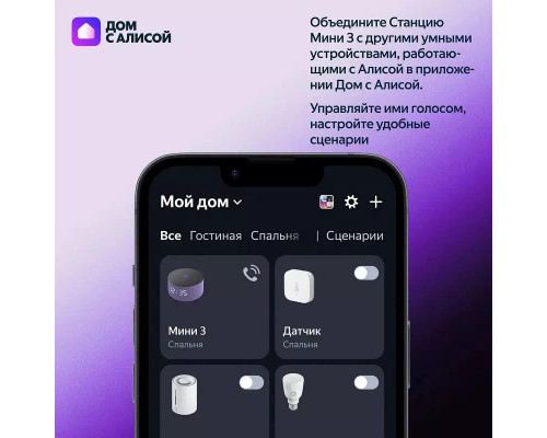 Умная колонка Яндекс Станция Мини 3 с часами ( Чёрный )