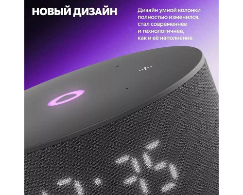 Умная колонка Яндекс Станция Мини 3 с часами ( Чёрный )
