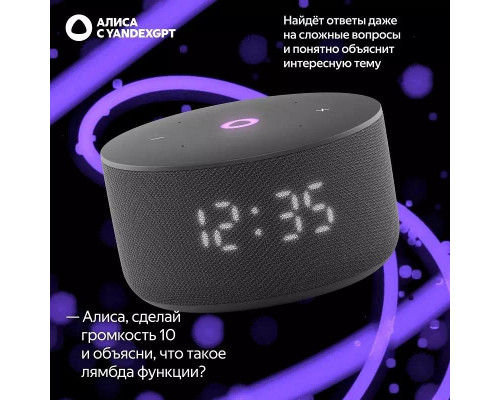 Умная колонка Яндекс Станция Мини 3 с часами ( Чёрный )