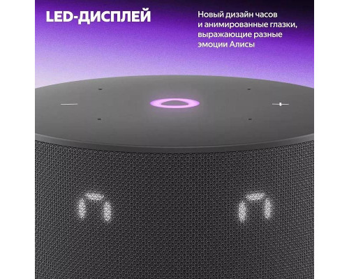 Умная колонка Яндекс Станция Мини 3 с часами ( Чёрный )