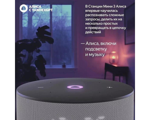 Умная колонка Яндекс Станция Мини 3 с часами ( Серый )