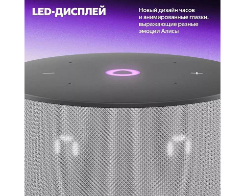 Умная колонка Яндекс Станция Мини 3 с часами ( Серый )