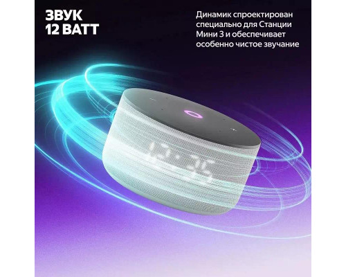 Умная колонка Яндекс Станция Мини 3 с часами ( Серый )