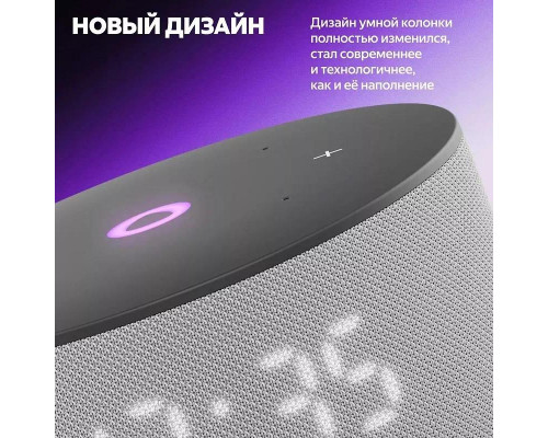 Умная колонка Яндекс Станция Мини 3 с часами ( Серый )
