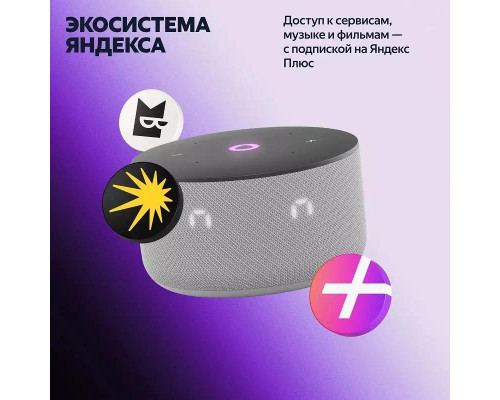 Умная колонка Яндекс Станция Мини 3 с часами ( Серый )